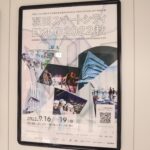 羽田スマートシティEXPO2022秋に出展