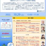 地域連携市民講座『海外からのインバウンド誘致の提案』を開催