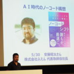 「事業構想論」の授業に株式会社ふえん代表取締役　安藤昭太氏がご登壇