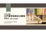 いちょう塾一般講座　高橋恭寛准教授が登壇