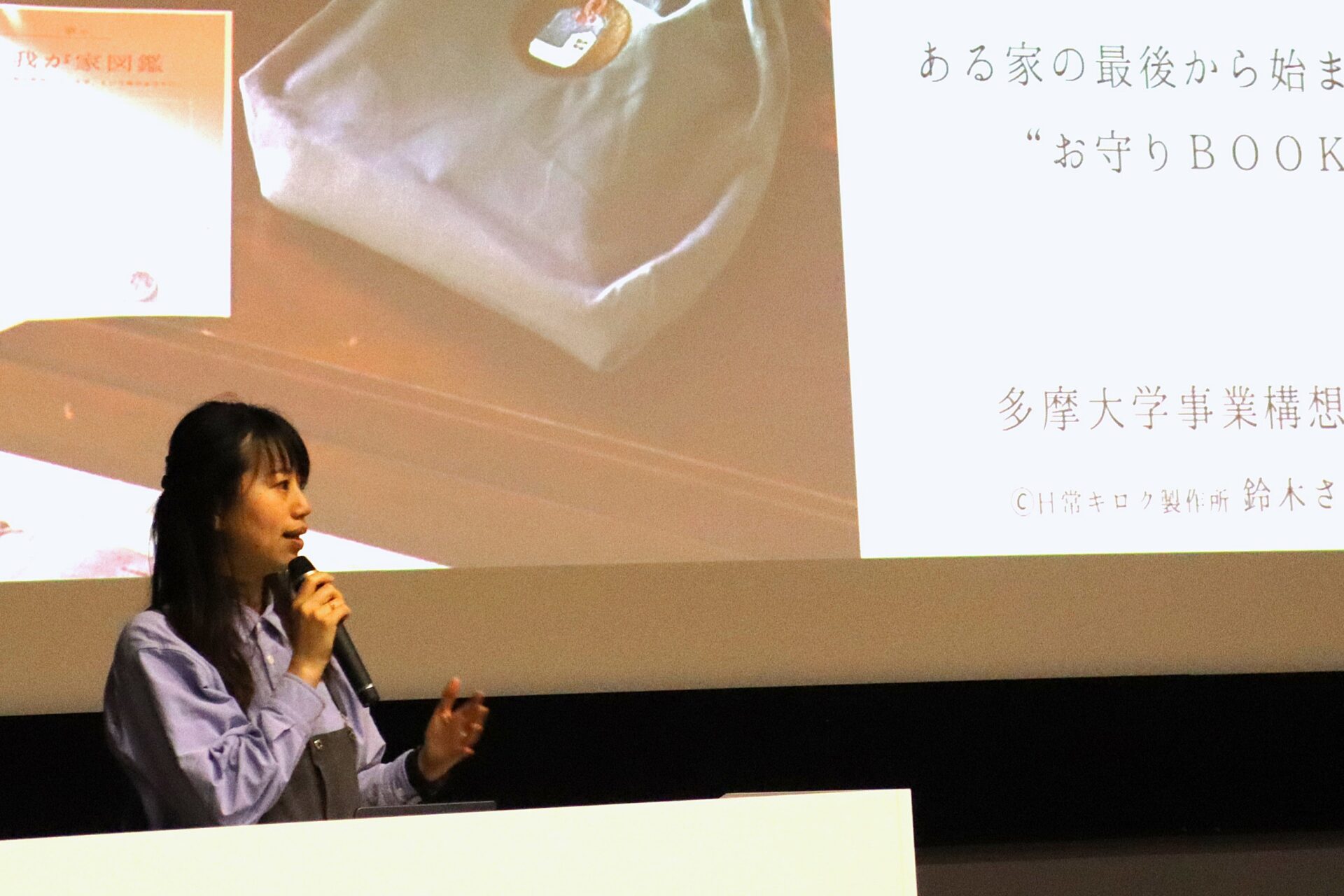 日常キロク製作所 鈴木さとみ氏 ご登壇