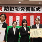 多摩稲城防犯協会から多摩大学サイバー犯罪対策ユニットに対して感謝状が授与