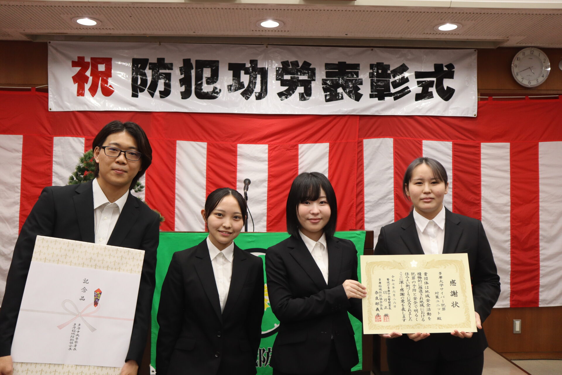 多摩稲城防犯協会から多摩大学サイバー犯罪対策ユニットに対して感謝状が授与