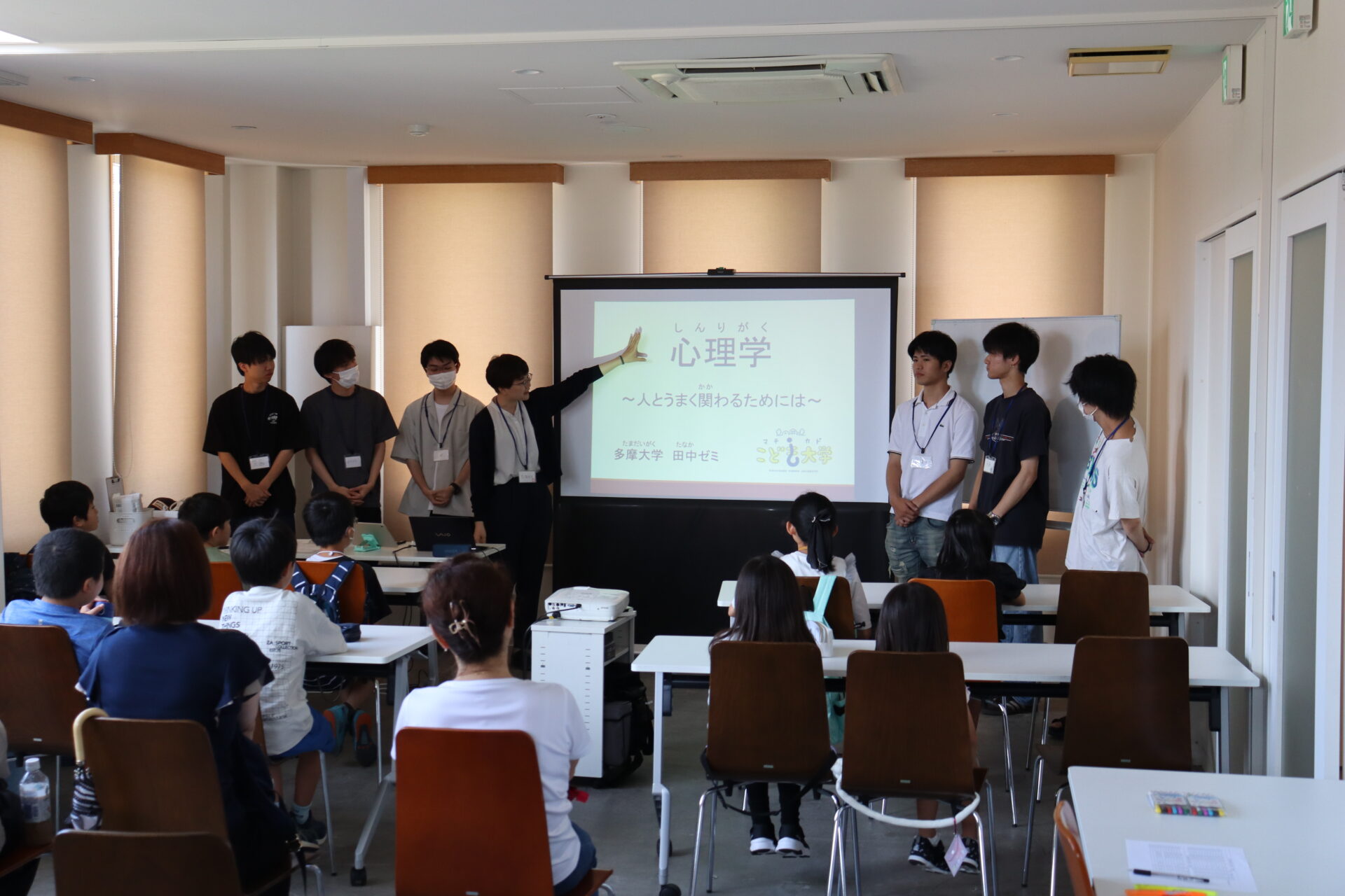 マチカドこども大学®心理学