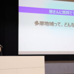 ［ゲスト講師］公益財団法人東京観光財団　西野孝徳氏　安田正俊氏