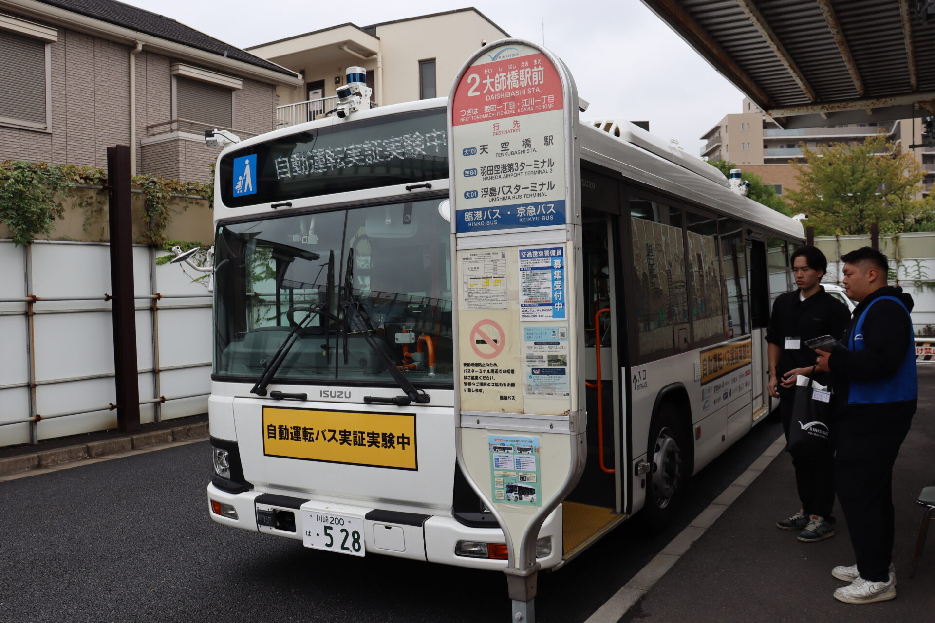 KAWASAKI L４ Bus Project　自動運転バス