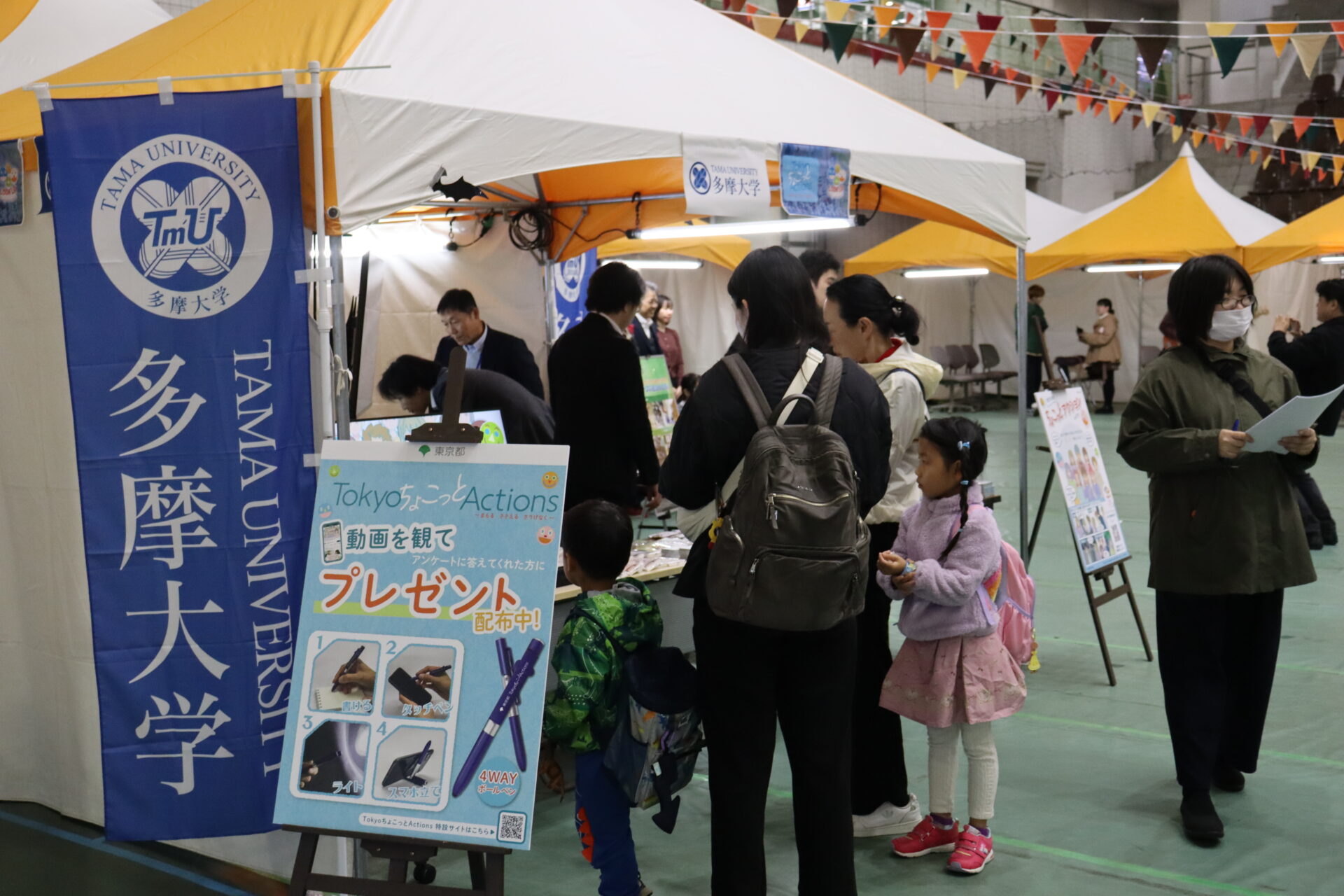 「ちょこっとアクション」～女性に対する犯罪の防止対策（東京都事業）への協力～