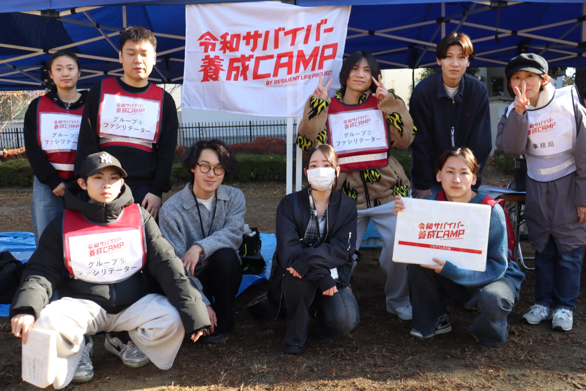 「生きる力」を身につける　令和サバイバー養成キャンプ　11月16日、30日　せいせきカワマチ、原峰公園