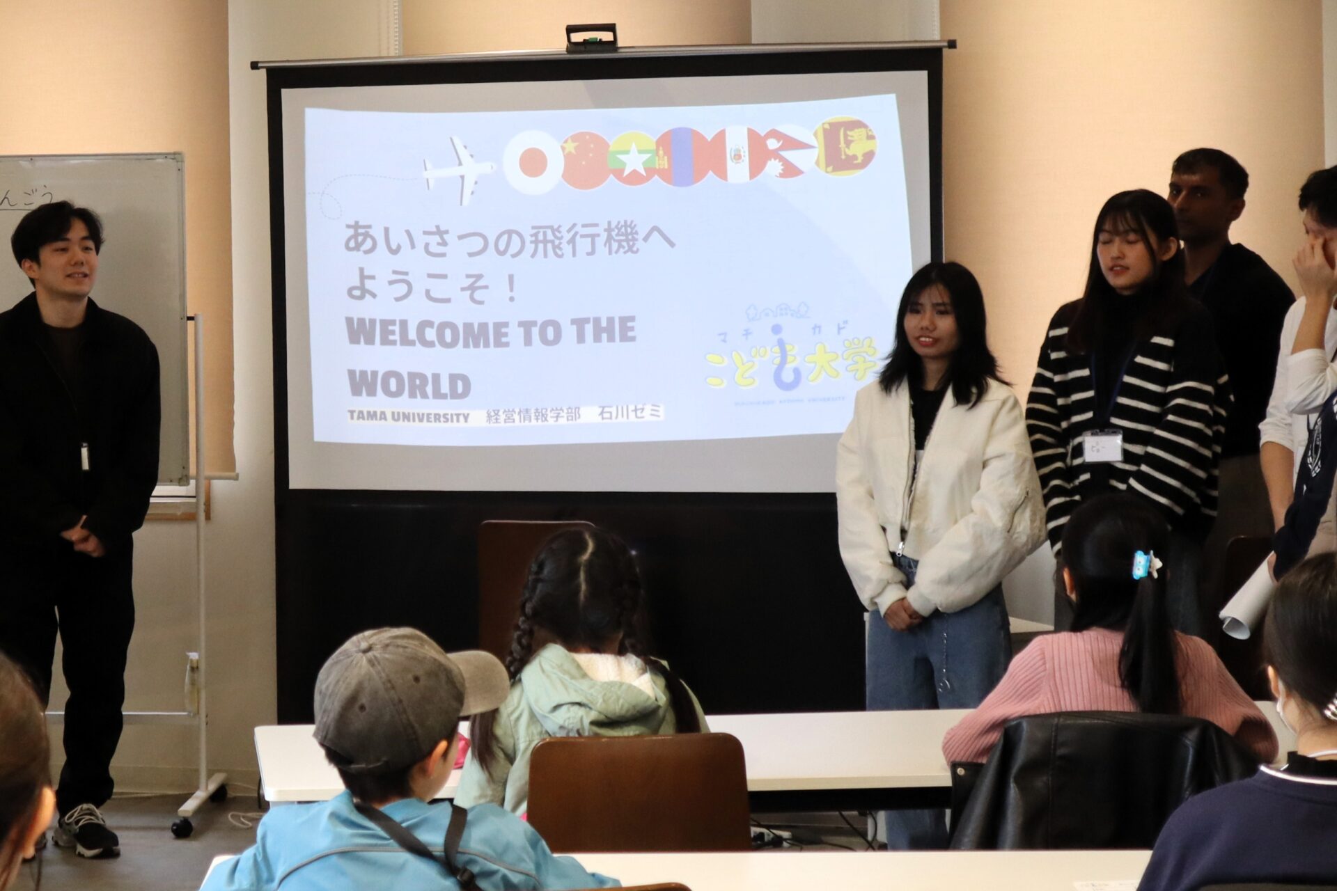 マチカドこども大学®【国際文化学】