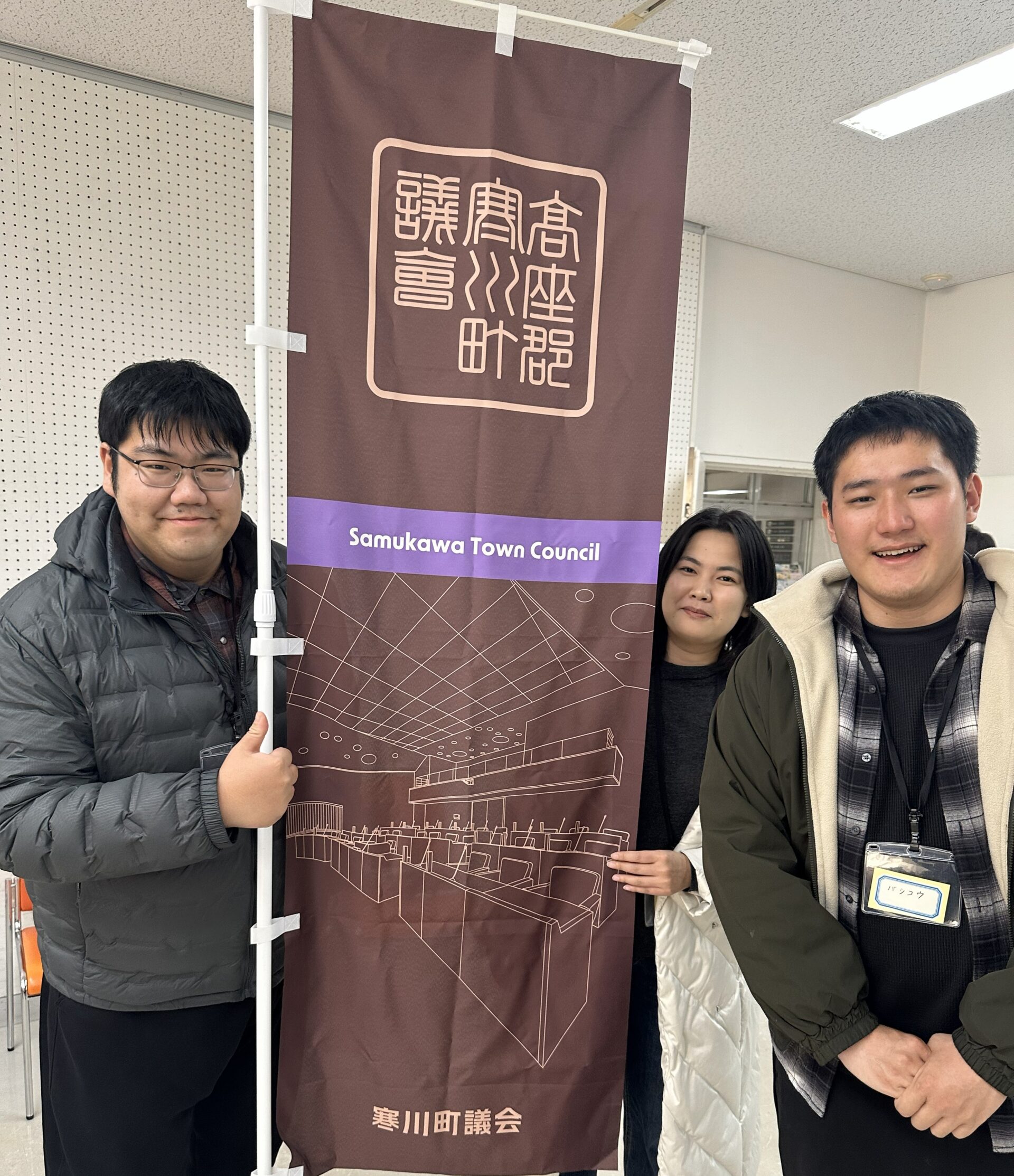 多摩大留学生が寒川町議会のトークイベントに参加