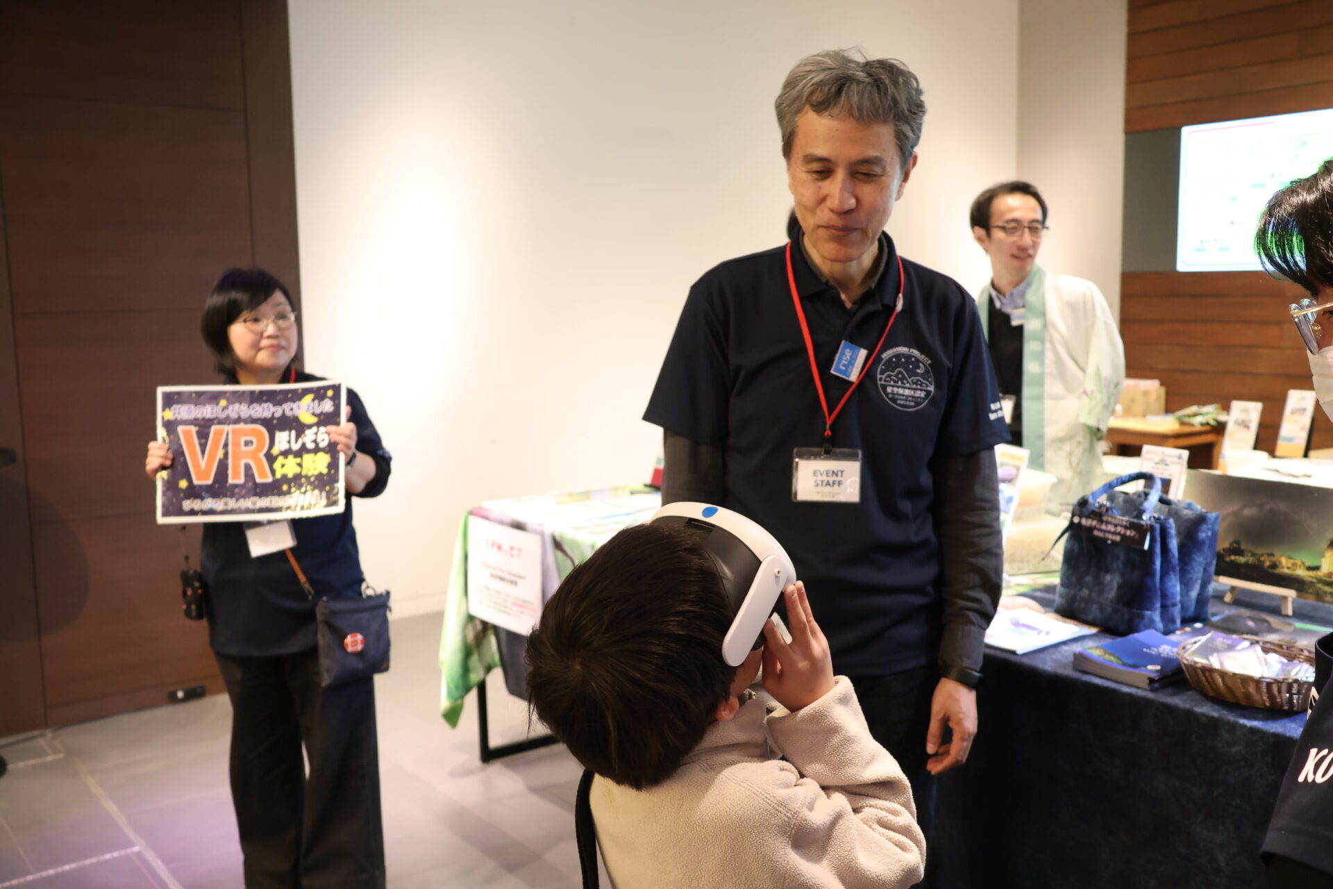 「地方創生SDGs 未来につなぐ“スゴい”まちづくり 大発見！」にて星空VR体験の展示