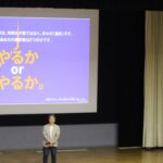 －事業構想論－ 卒業生のキャリアから考える就活と仕事　