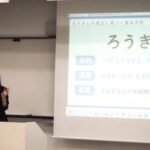 ―地域金融論― はたらく人のための福祉金融機関「ろうきん」