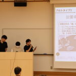 －デザイン思考－ 最終プレゼンテーション　
