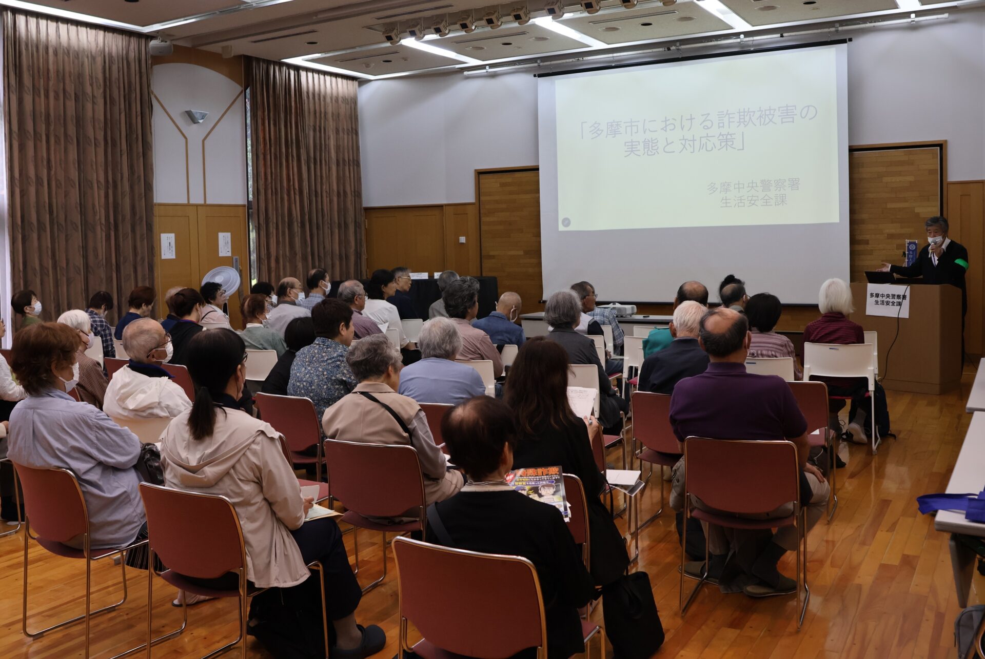 多摩中央警察署による講演