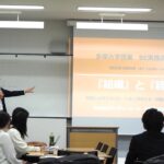 － BE実践II－ 株式会社グッディーホームと「組織と経営」を考える